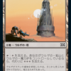 MTG四方山話：ブートキャンプデッキ紹介：ウルザトロン