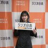 【川村文乃（アンジュルム）】ひとりラジオ・・・