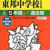 明日9/17,明後日9/18に文化祭を開催する千葉県内の私立中高一貫校は？【東邦大東邦/専修大学松戸ほか…】