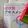 🪐先入観というじぶんのアウトラインをはみ出す。独自の学習6日目【看護＿φ(ˇ‿ˇ＊)φ＿スピリチュアルペインという難しい痛みを静かに考える】