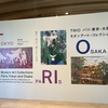 永遠の美術館初心者が国立近代美術館「TRIO　パリ・東京・大阪　モダンアート・コレクション」を観てきた