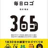 元公務員うつ病患者だが職業訓練頑張ってます途中経過レポート