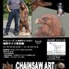 12月個展案内