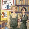 税金で買った本(2)