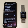 【Apple Watch】まだ初代を使っていますが何か？WatchOS 4.3にアップデートのメリットはあるのか？