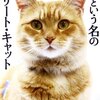 ボブという名のストリート・キャット