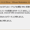 VMware Workstation 14 Player が出たけど Core 2 Quad では起動できんかった... orz