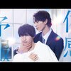 ドラマ「体感予報」1話【ネタバレ感想】不安だったけど…