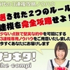 サンキタ！the compi6月11日、12日の競馬商材検証結果