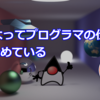 AIによってプログラマの仕事が増え始めている