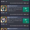 英雄アンロックアイテム入手！！！