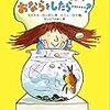 本が好き！✕やまねこ翻訳クラブ合同企画「やまねこオフ会」でオススメされたやまねこ本の紹介（２）