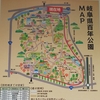 連休六日目も公園です