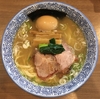 【今週のラーメン３６９２】 煮干しつけ麺 宮元 （東京・蒲田） 味玉生姜塩そば　〜もはやすっかり二枚看板！宮元流生姜中華皆伝！なる誇らしきじっとり生姜感！