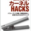 lkmlにフレームバッファのメモリーリーク修正パッチを投げたのでそのデバッグ過程メモ