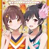 グロウアップショウ ～ひまわりのサーカス団～	#7 サーカスが、わからない