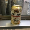 『静岡に乾杯。』