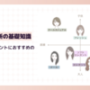 顔タイプエレガントにおすすめの春アウター【コーディネート例と体型別の選び方】