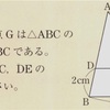 中学数学／学研教育出版・牧野正博著 三角形の重心の定理の証明 p.430 （練習125）