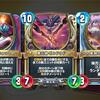 【ドラクエライバルズ】第10弾追加カード 全16枚事前ぶった斬り