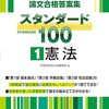 不正会計