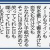 産経新聞「朝の詩」に掲載されました