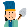 次の戦略は