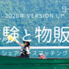 「ついで買い」や「ムダ買い」原因の1つ