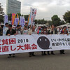 反貧困世直し大集会２０１０