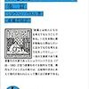 読書について 他二篇, 自殺について 他四篇