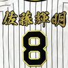 【野球】阪神　佐藤輝明はいつ大リーグへ行きますか
