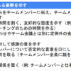 「心理的安全性を高める」などGoogleの「効果的なチームの作り方」は「家庭」にも応用できるのだろうか