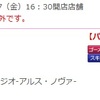 サミタ　【SRイベント】人を呪わば･･･穴ふたつ