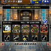 【DQMSL】ウェイト200のユーザーアンケートルール（制限なし）が無法地帯過ぎる！しもふり杯 第3週