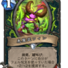 Hearthstone 風集うストームウィンド　事前評価