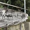 「志々島」は映画「寅次郎の縁談」のロケ地です