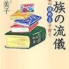 👪２０〕─１─覚悟より、褒めて煽てて慰めて励まして育てる日本の人材育成。山本１五十六。〜No.99No.100No.101No.102　＊　