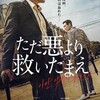 映画部活動報告「ただ悪より救いたまえ」