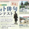 【荒川区：お知らせ】俳句のまちあらかわフォト俳句コンテスト