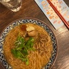 思ったことをつらつらと2025-10