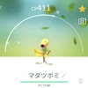 【ポケGO】スポットライトアワーで色違いのマダツボミたちをゲットだぜ！