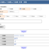 基本情報 負の 10 進数の 2 進数変換と 8 bit ( 1byte ) 表記。補数変換+1