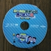 ＤＶＤ！