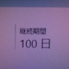 100!!