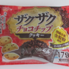 フルタ　袋ものクッキー