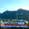 欧州鉄道の旅❹（イタリア・サンマリノ共和国〜アンコーナ）