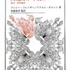 「公共性」ノート：再分配か承認か