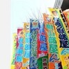 『大関昇進・琴奨菊関』　