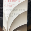 ル＝グウィンの物語作法、"Steering the Craft" を読む。