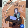 「Combineをはじめよう」が出版されました